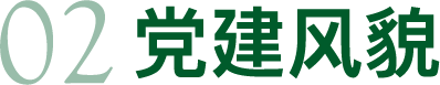 企业文化