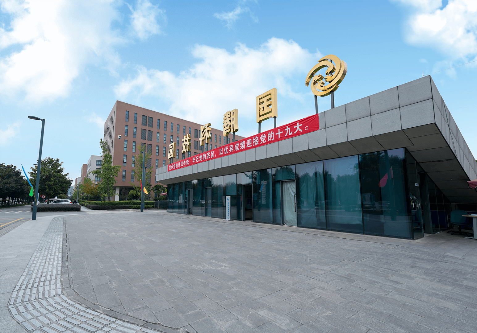 国腾科技园